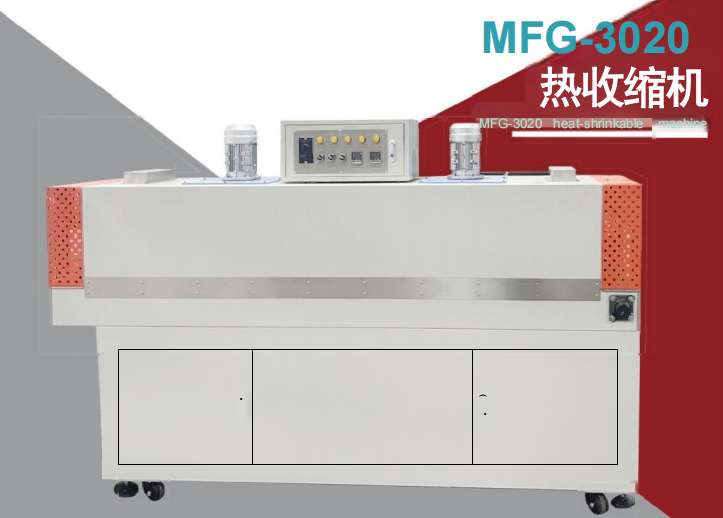 MFG-3020 heat-shrinkable machine