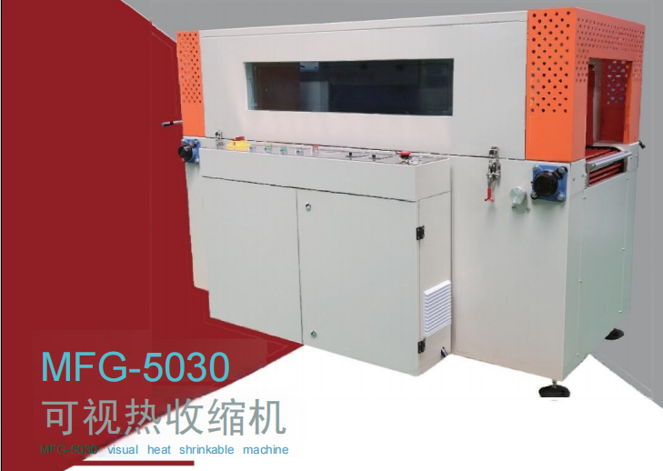 MFG-5030 visual heat shrinkable machine