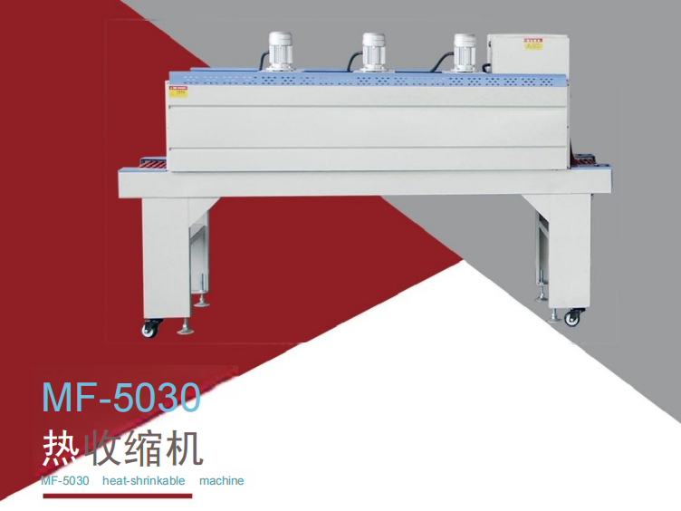 MF-5030 heat-shrinkable machine